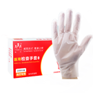防護(hù)手套
