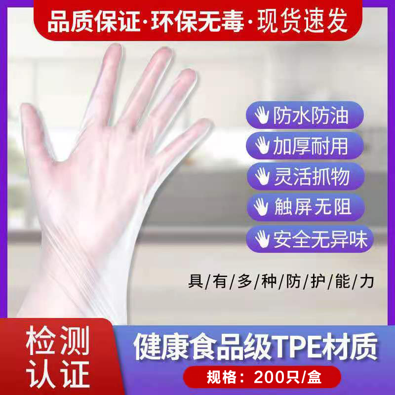 醫(yī)用防護(hù)檢查手套